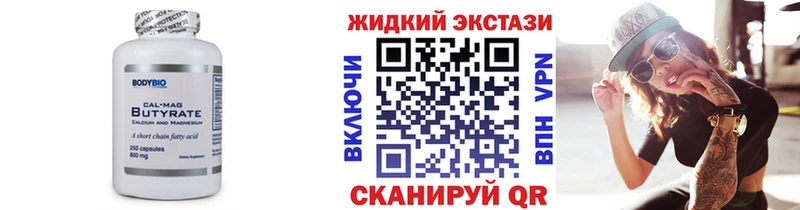 БУТИРАТ BDO  сколько стоит  Задонск 