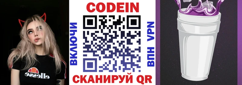 Кодеин напиток Lean (лин)  купить наркоту  Задонск 