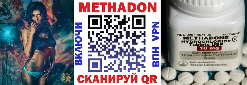 МЕТАДОН кристалл  Задонск 